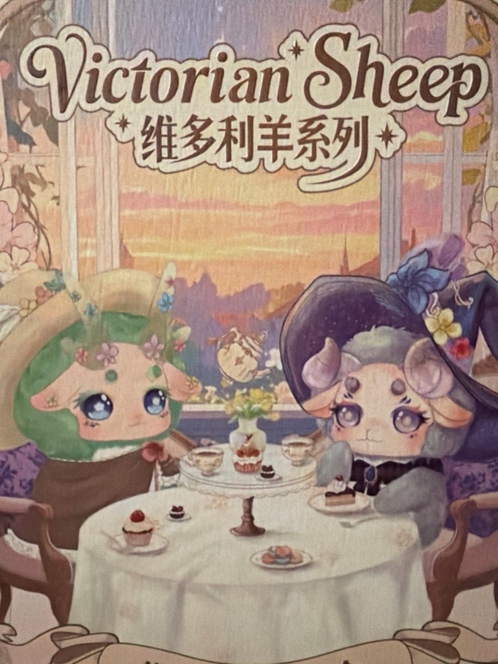 Victorian sheep plush—